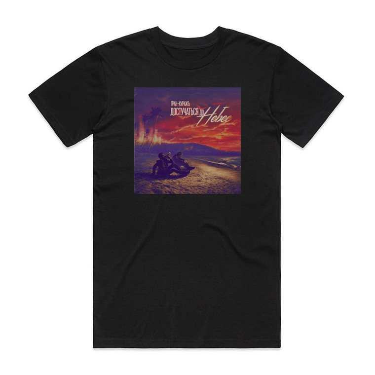 Gran-Kurazh  5 Album Cover T-Shirt Black