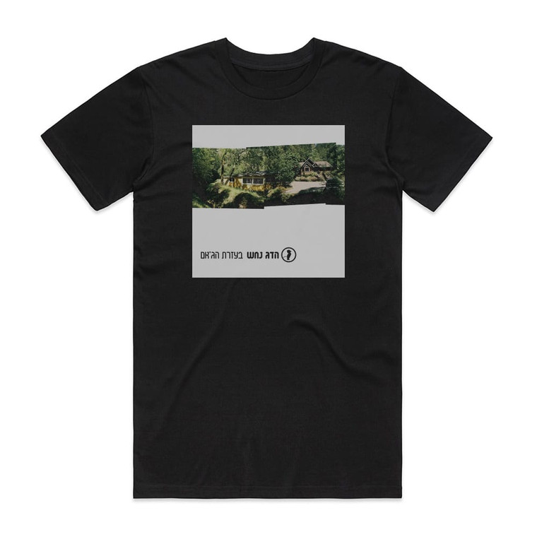 Hadag Nahash  1 Album Cover T-Shirt Black