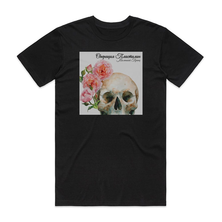 Operaciya Plastilin  Album Cover T-Shirt Black