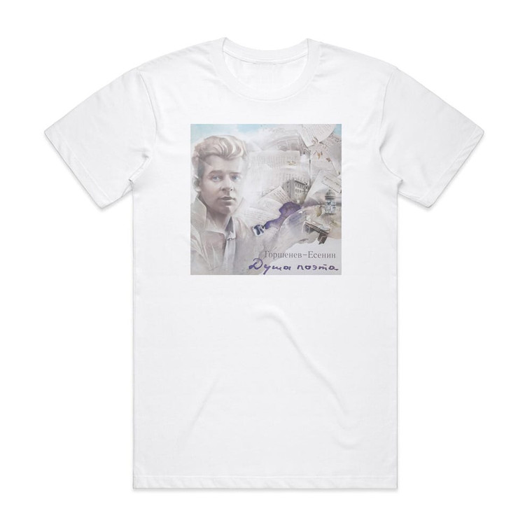 Alexey Gorshenev   2 Album Cover T-Shirt White Alexey Gorshenev   2 Album Cover T-Shirt White