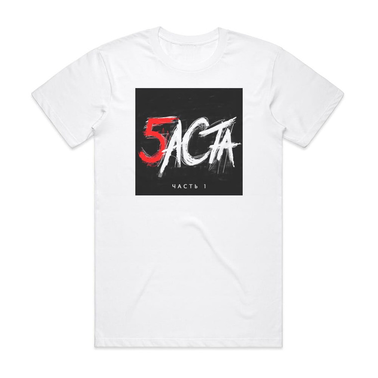 Basta  5 1 Album Cover T-Shirt White Basta  5 1 Album Cover T-Shirt White