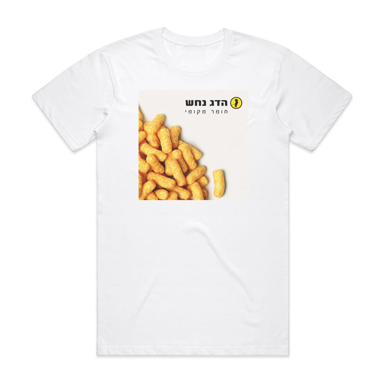 Hadag Nahash  Album Cover T-Shirt White