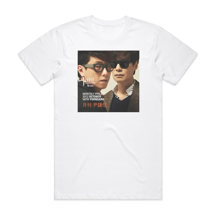 Jong-shin Yoon 2012 10 Album Cover T-Shirt White