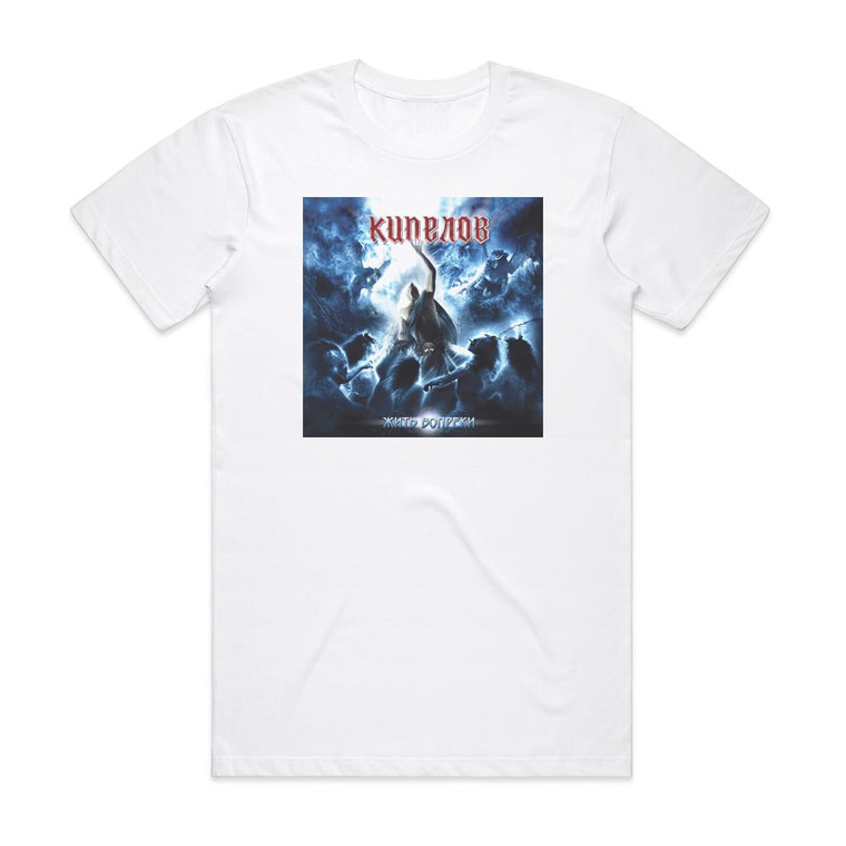 Kipelov  5 Album Cover T-Shirt White