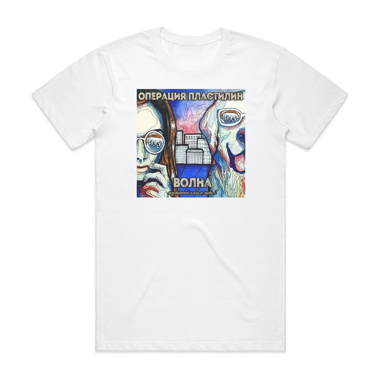 Operaciya Plastilin Empty 6 Album Cover T-Shirt White