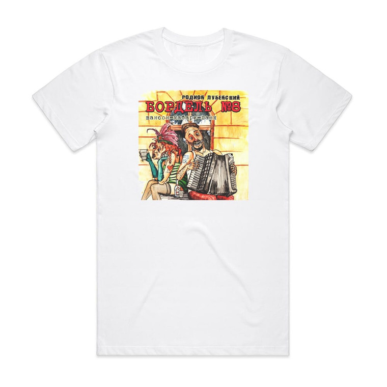 Rodion Lubenskiy  8 Album Cover T-Shirt White