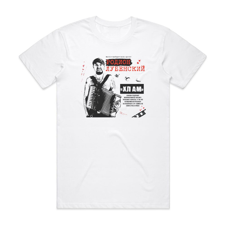 Rodion Lubenskiy Empty 1 Album Cover T-Shirt White