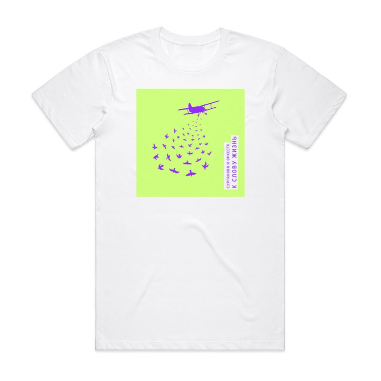 Surganova i Orkestr  Album Cover T-Shirt White