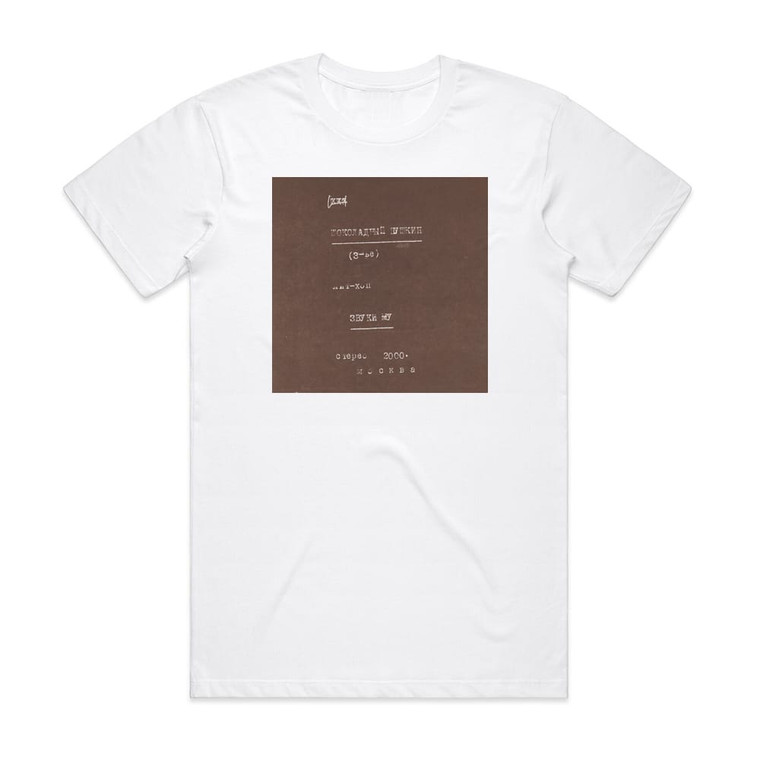 Zvuki Mu  Album Cover T-Shirt White