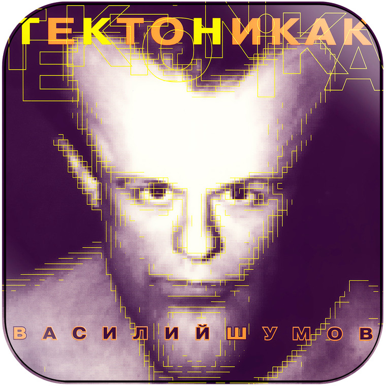 Vasiliy Shumov A Album Cover Sticker