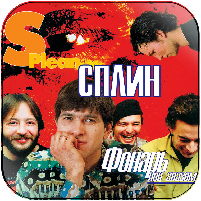 Splin -2 Album Cover Sticker