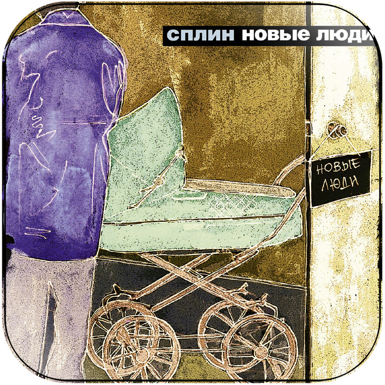 Splin -6 Album Cover Sticker