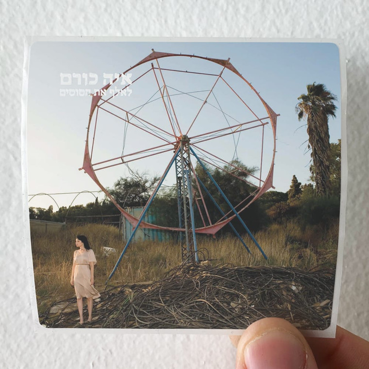 Aya-Korem--Album-Cover-Sticker