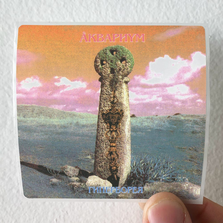 Akvarium-Empty-8-Album-Cover-Sticker