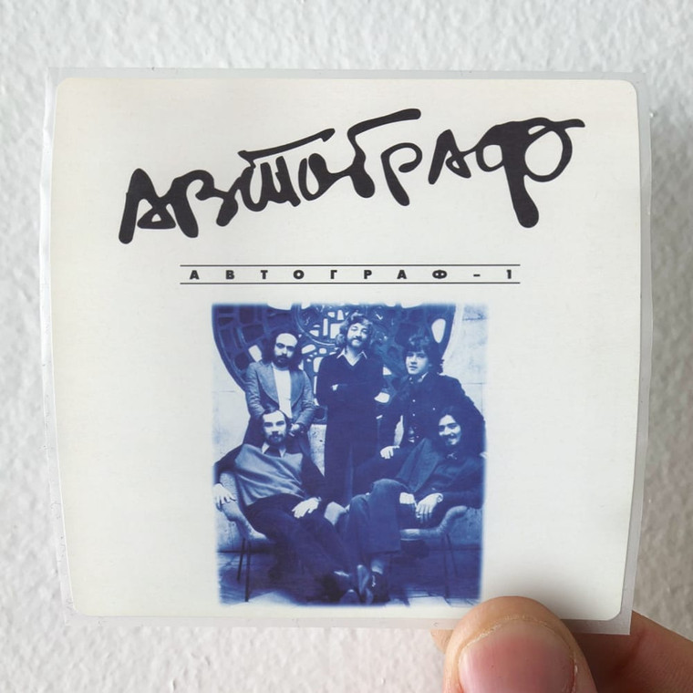 Avtograf--1-Album-Cover-Sticker