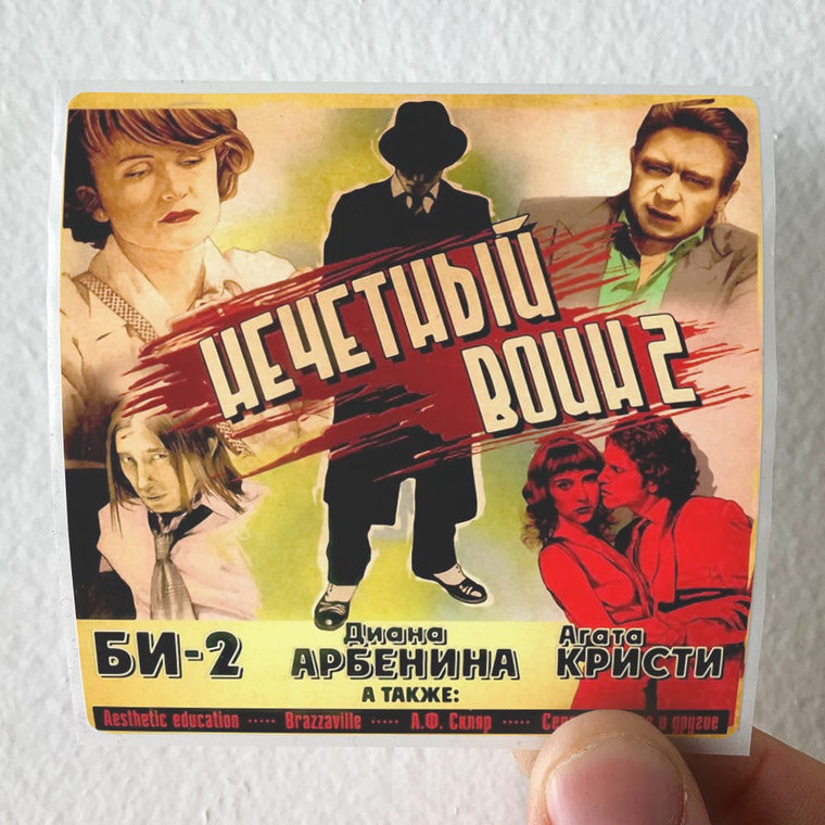 Bi-2--2-1-Album-Cover-Sticker