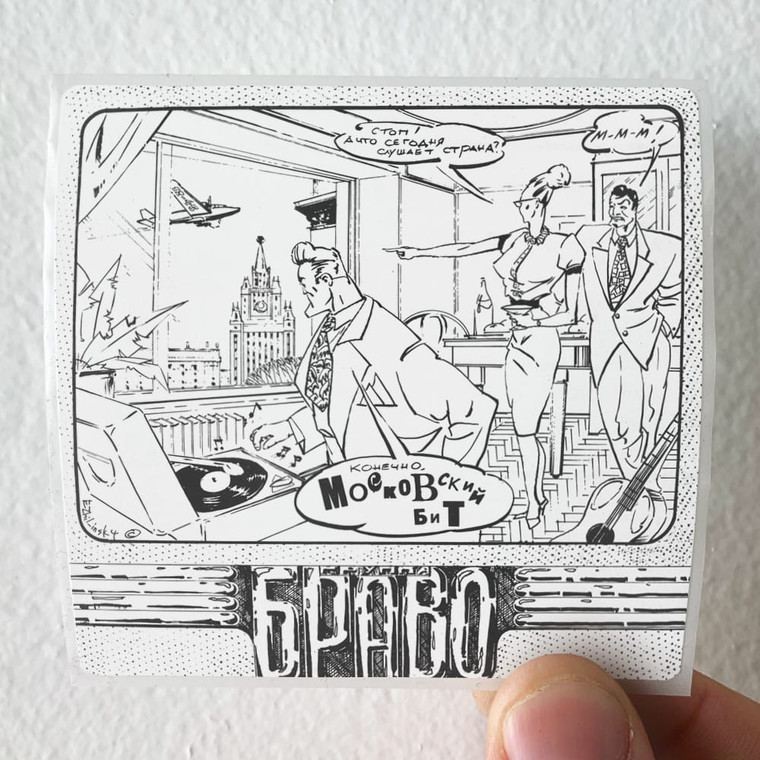 Bravo--1-Album-Cover-Sticker