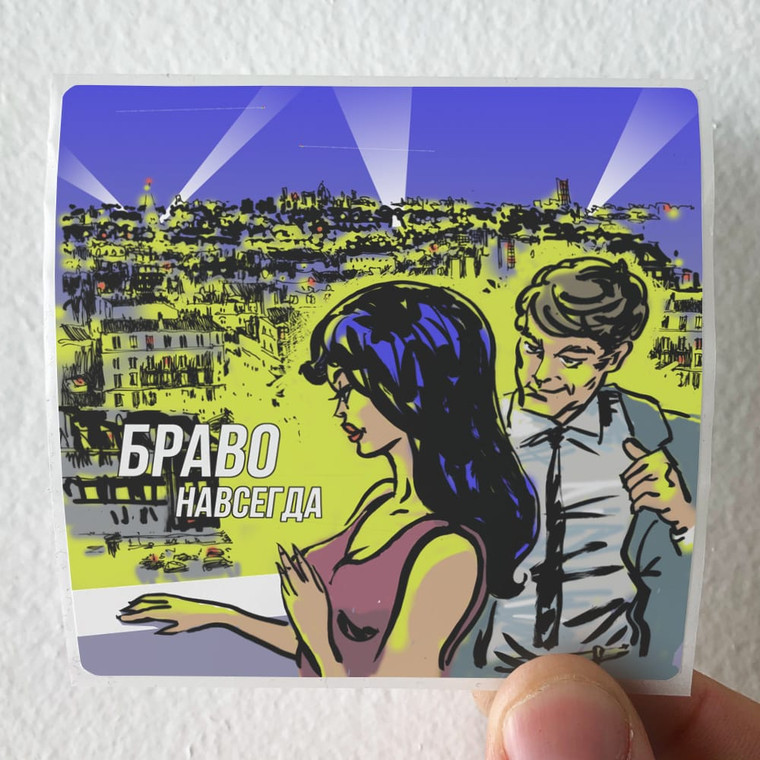 Bravo-Empty-2-Album-Cover-Sticker