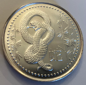 1 oz. Silver Year of the Snake (2013)