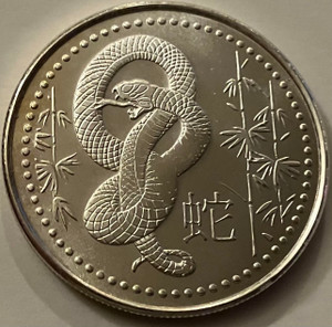 1 oz. Silver Year of the Snake (2013)
