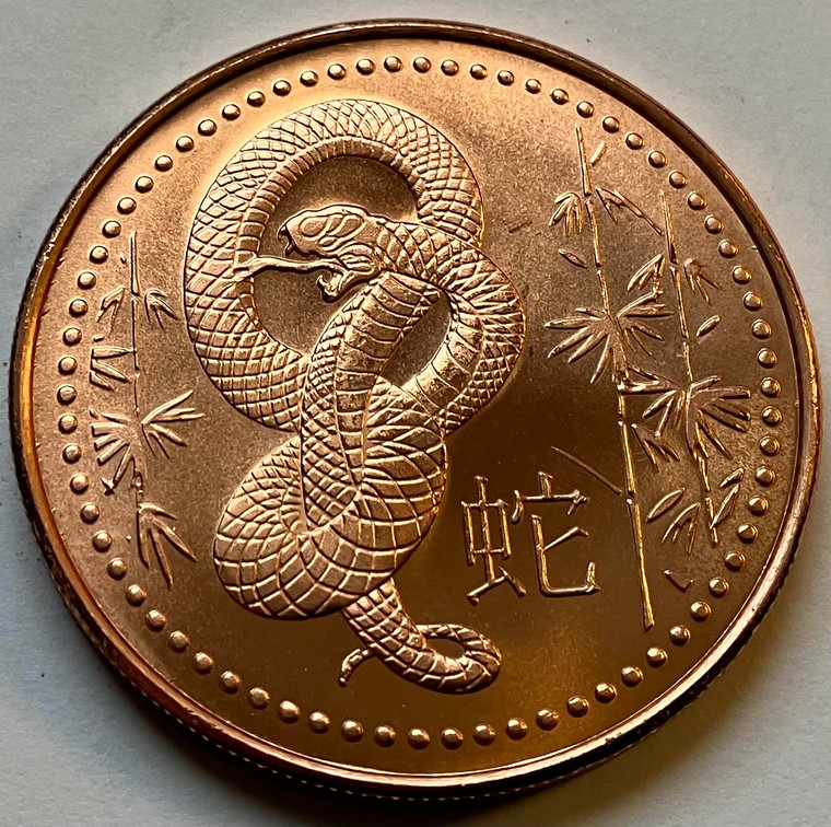 1 oz. Copper Year of the Snake (2013)