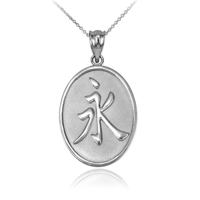 Sterling Silver Chinese "Eternity" Symbol Pendant Necklace