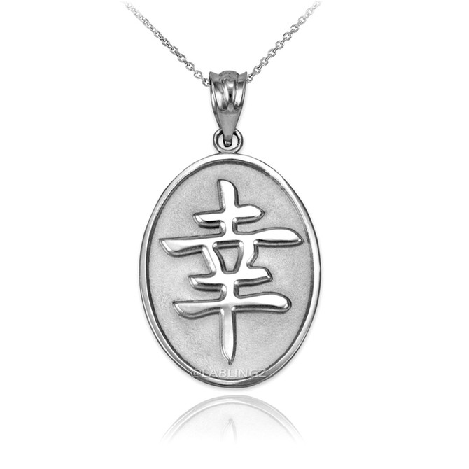Sterling Silver Chinese "Lucky" Symbol Pendant Necklace