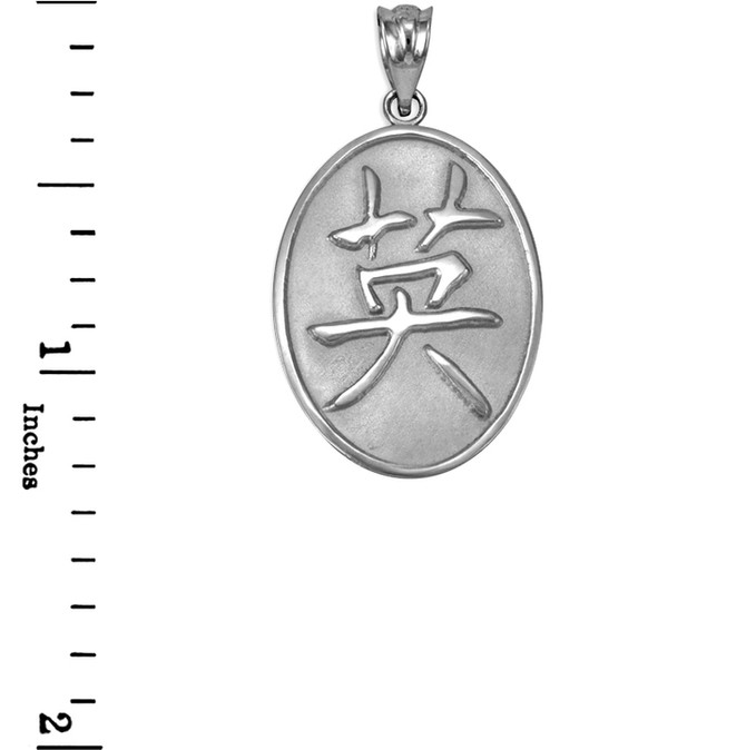 Sterling Silver Chinese "Courage" Symbol Pendant Necklace