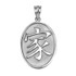 Sterling Silver Chinese "Family" Symbol Pendant Necklace