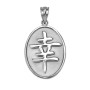 Sterling Silver Chinese "Lucky" Symbol Pendant Necklace