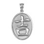 Sterling Silver Chinese "Goodluck" Symbol Pendant Necklace
