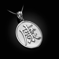 Sterling Silver Chinese "Health" Symbol Pendant Necklace