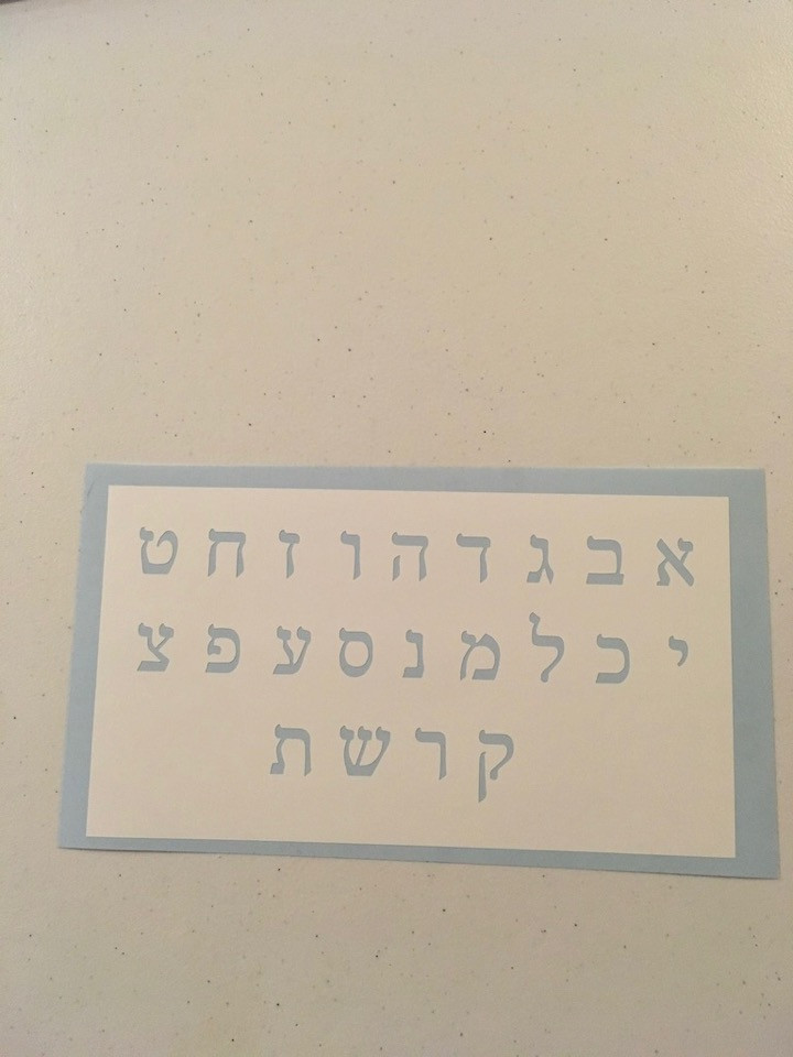 Hebrew Letters Paint Stencil