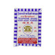 *TELEPHONE AGAR AGAR POWDER WHOLE CASE 300*25g
