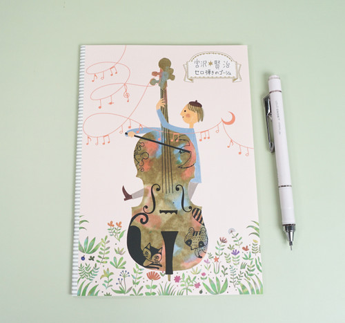 Gauche the Cellist - A5 Notebook by Miyazawa Kenji (Illustrated by Shinzi Katoh)