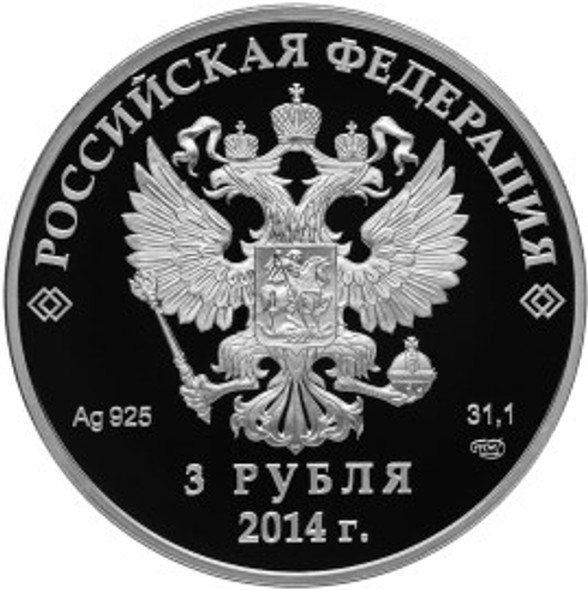 2014 - 3 ROUBLE STERLING SILVER COIN - LUGE