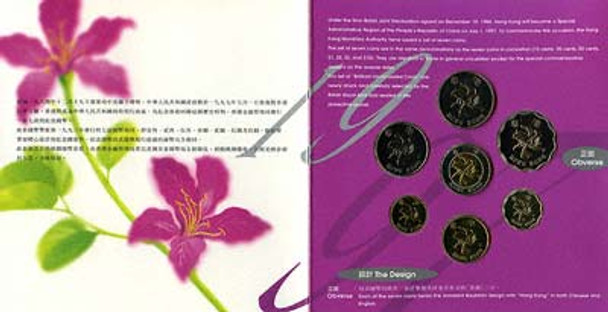 1997 CHINESE BRILLIANT HONG KONG COIN SET
