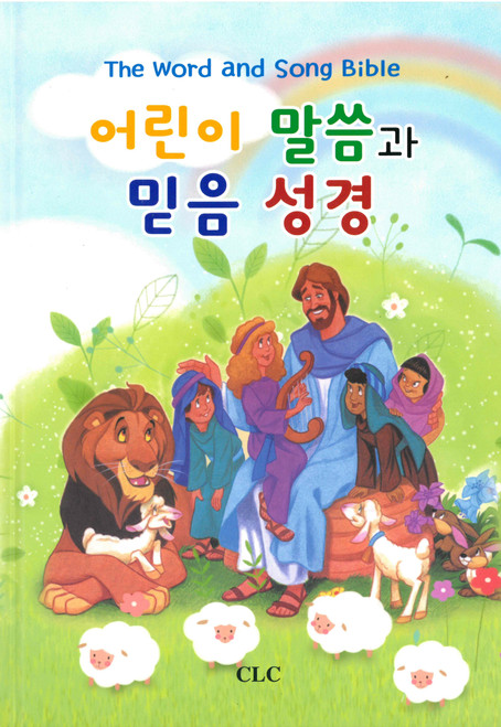 Korean - The Word and Song Bible