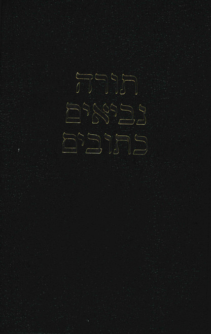Hebrew and Greek Bible Black HB