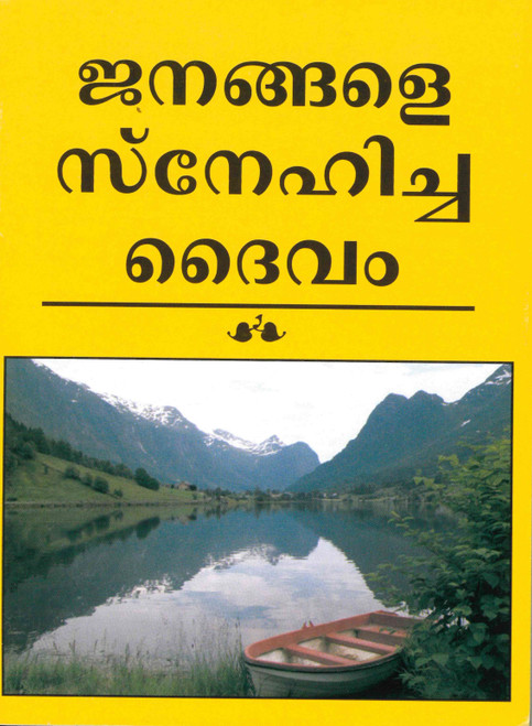 Malayalam Gospel of Luke