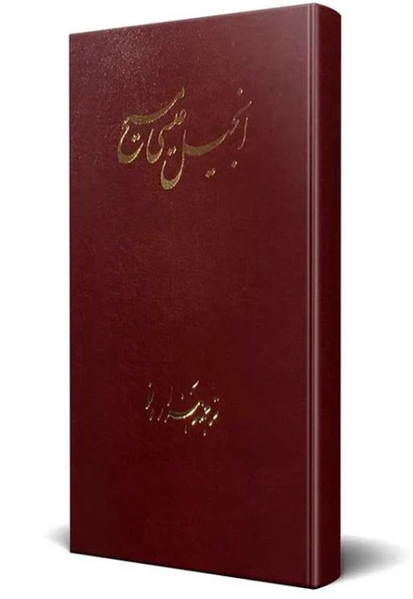 Persian New Testament