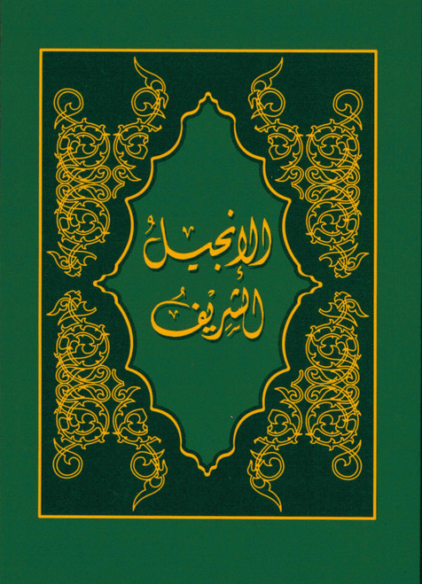 Arabic New Testament (Sharif Version) Paperback