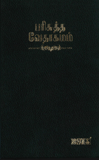 Tamil Bible OV (New Ortho) Vinyl Thumb Index