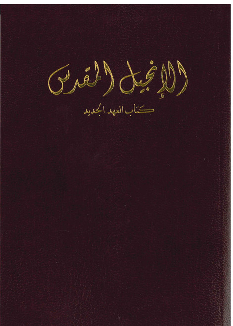 Arabic New Testament Burgundy - Imperfect