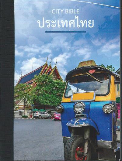 Thai New Testament (ERV) City Bible - Imperfect