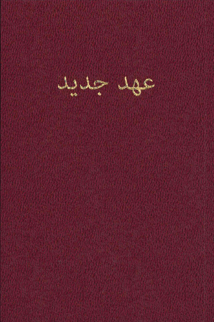 Persian (Farsi) New Testament