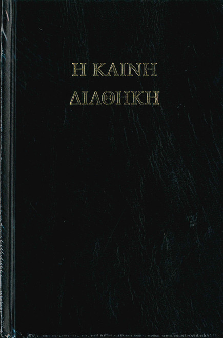 Koine Greek New Testament Black Hardcover