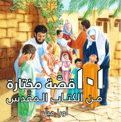 Arabic - 101 Favorite Stories from the Bible