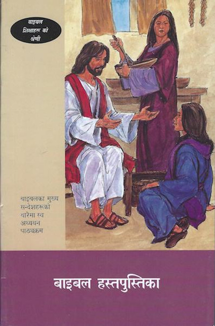 Nepali - Bible Handbook