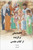 Persian (Farsi) 29 Favorite Stories From the Bible